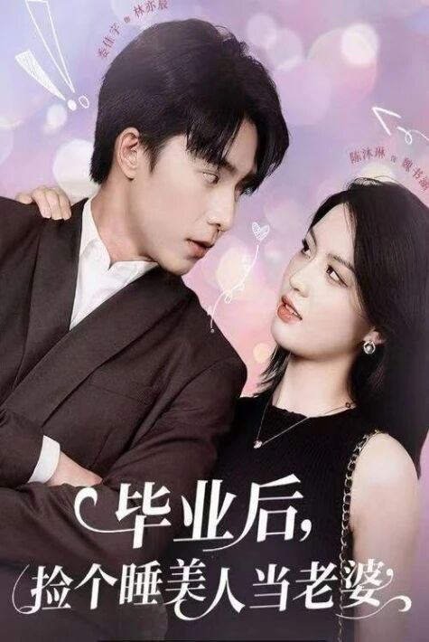 ئۇقۇش پۈتتۈرگەندىن كىيىن ساھىپجامالنى ئۇچىراتتىم