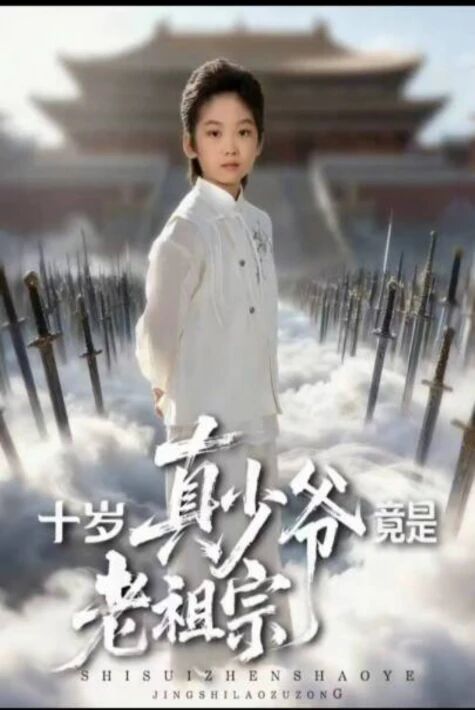 ئون ياشلىق پىشۋا