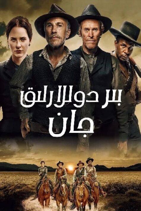 بىر دوللارلىق جان