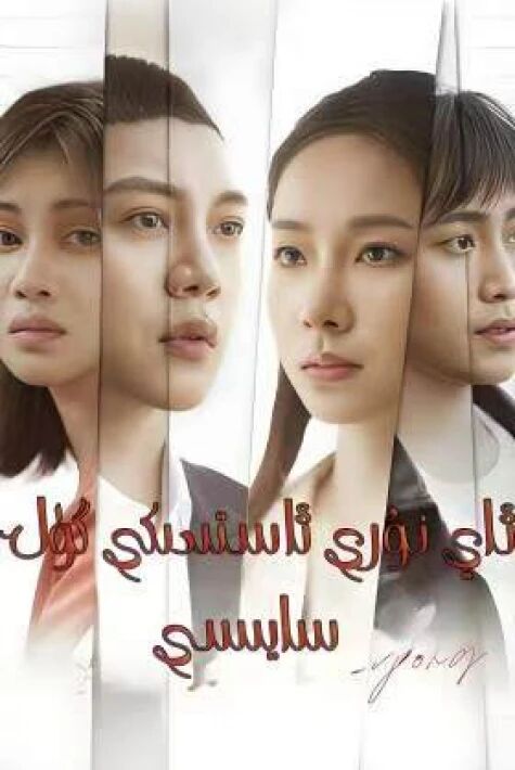 ئاي نۇرى ئاستىدىكى گۈل سايىسى	