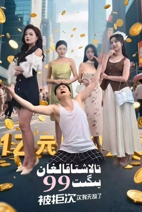 تالاشتا قالغان يىگىت .