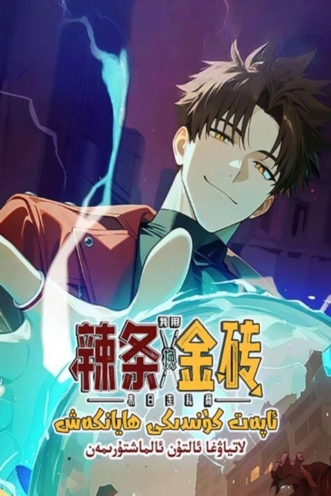 لاتياۋغا ئالتۇن ئالماشتۇرىمەن ئاپەت كۈنىدىكى ھايانكەش