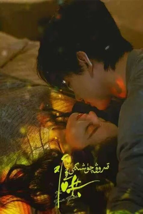 قىروۋ چۈشىكى