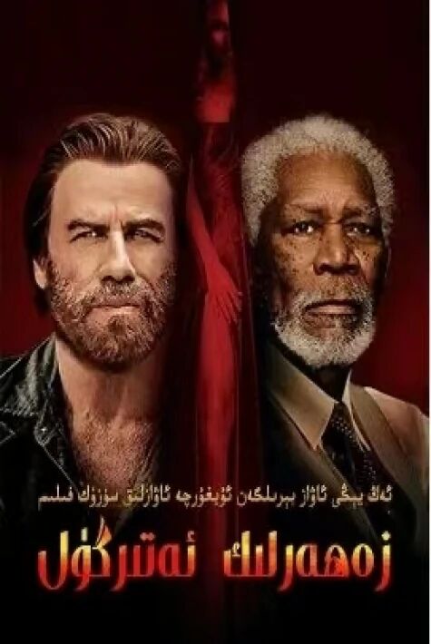 زەھەرلىك ئەتىرگۇل