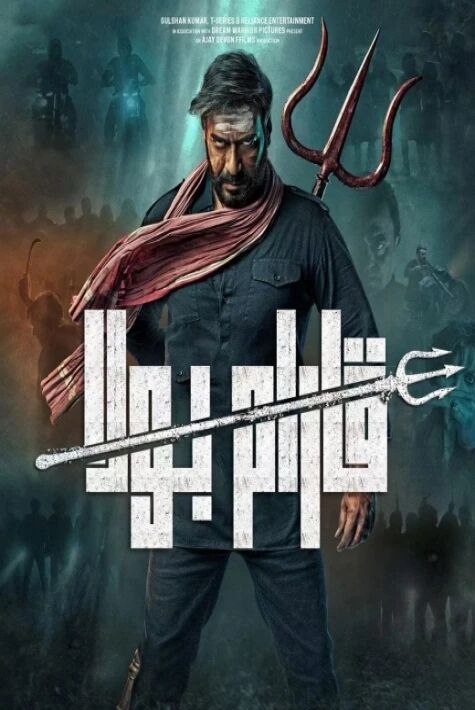 قارام بولا (سۈزۈك)