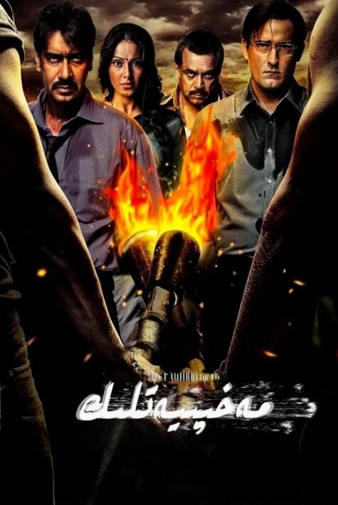 مەخپىيەتلىك 