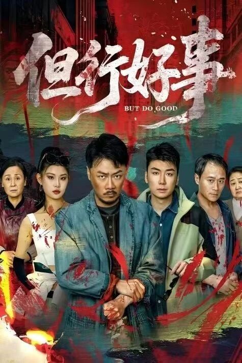 ياخشىلىققا يامانلق