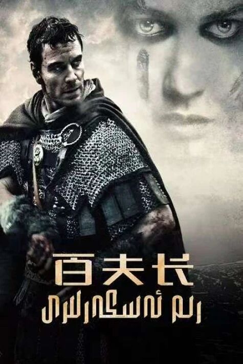 رىم ئەسكەرلىرى