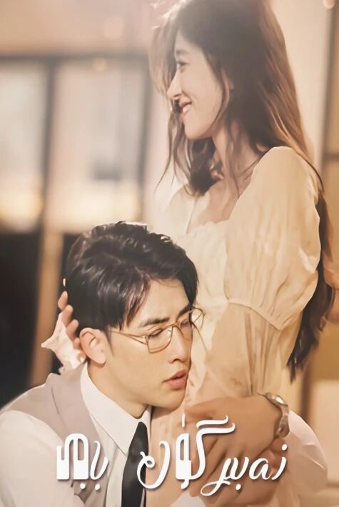 ئەتىرگۈل تاجى