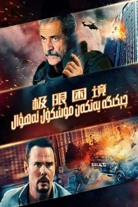 چېكىگە يەتكەن مۈشكۈل ئەھۋال