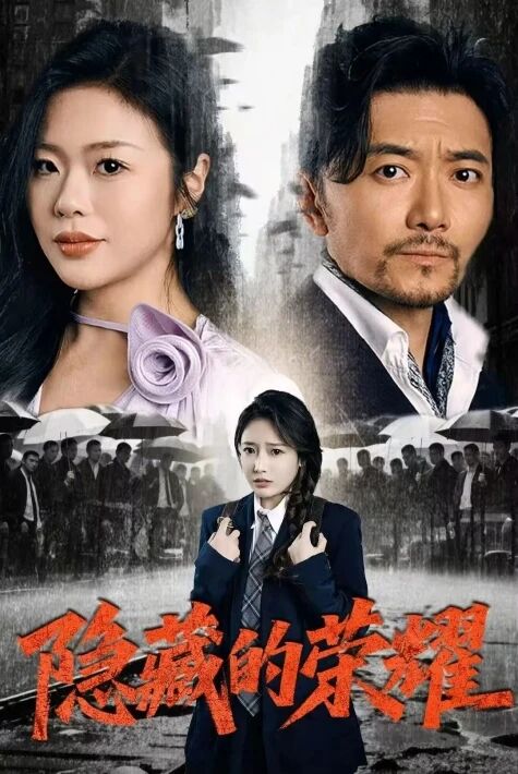 يۇشۇرۇن شان شەرەپ