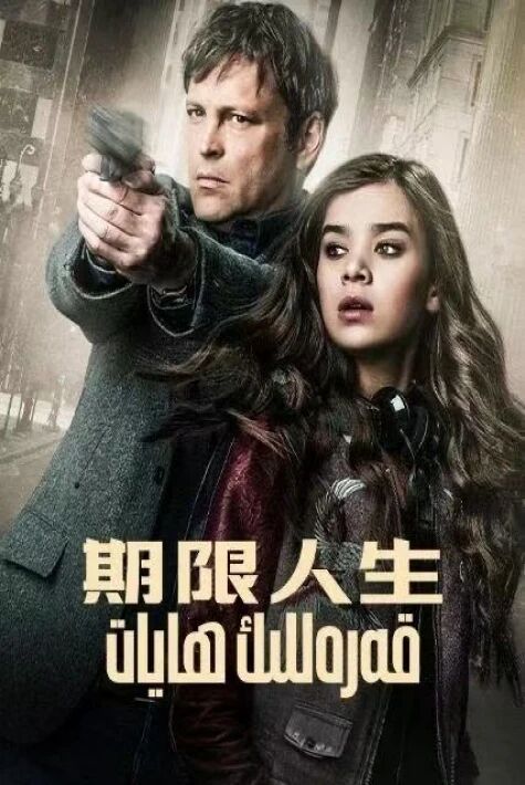 قەرەللىك ھايات 