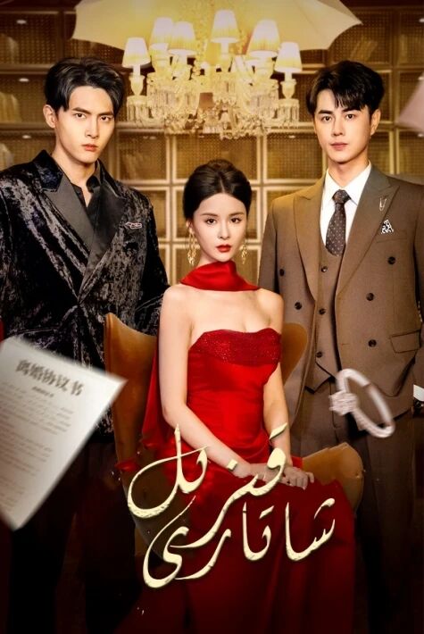 قىزىل شاتارى