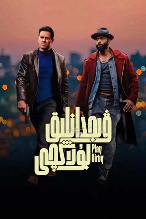 ۋىجدانلىق بۇلاڭچى