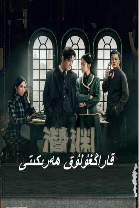 قاراڭغۇلۇق ھەرىكىتى