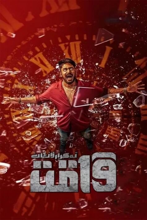 تەكرارلانغان ۋاقىت