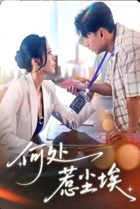 تاسادىبلىقتىن باغلانغان رىشتە	