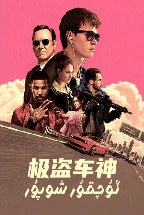 ئۇچقۇر ئوغرى