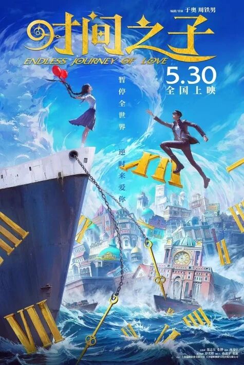 ۋاقىت ۋارىسى