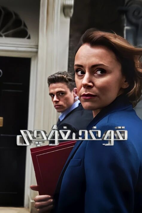  قوغدىغۇچى ئۇيغۇرچە ئاۋازلىق