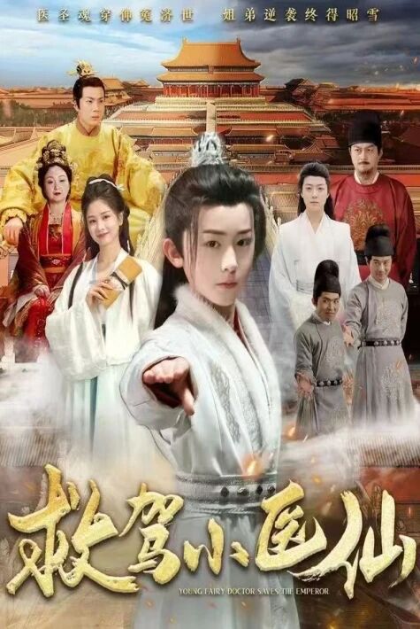 كىچىك تىۋىپ  ئەڭ يېڭى تور فىلىم