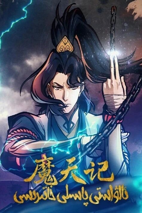 ئالۋاستى پاسىلى خاتىرىسى  ئۇيغۇرچە خەتلىك