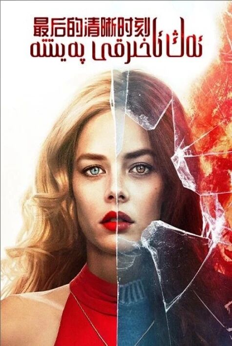 ئەڭ ئاخىرقى پەيىتتە