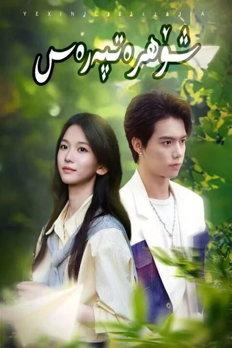 شۆھرەتپەرەس