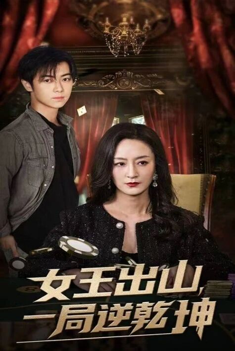 قىمار خانىشى