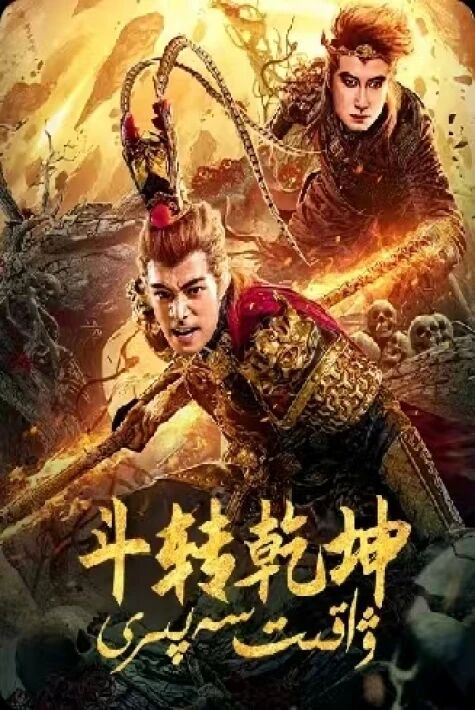 ۋاقىت سەپىرى2024