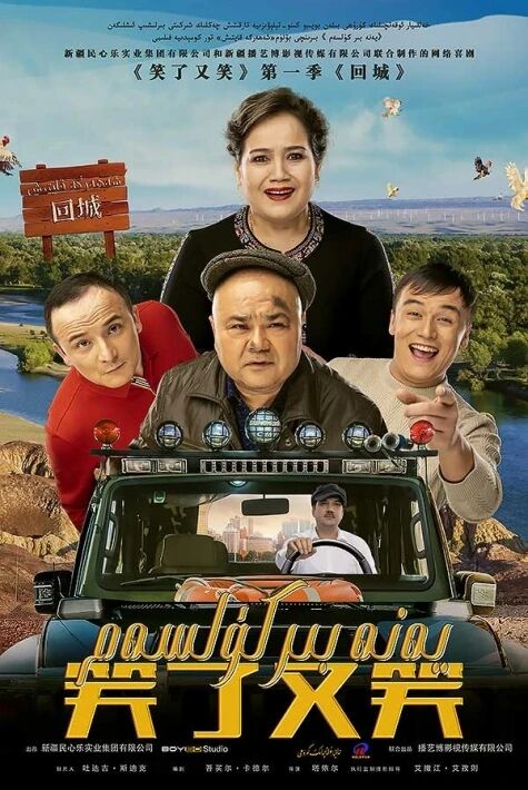 يەنە بىر كۈلسەم 1-بۆلۈم