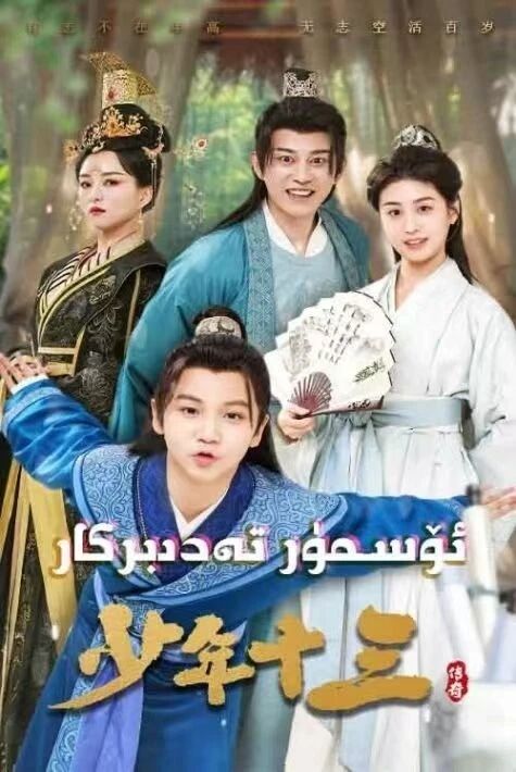 ئۆسمۈر تەدبىركار