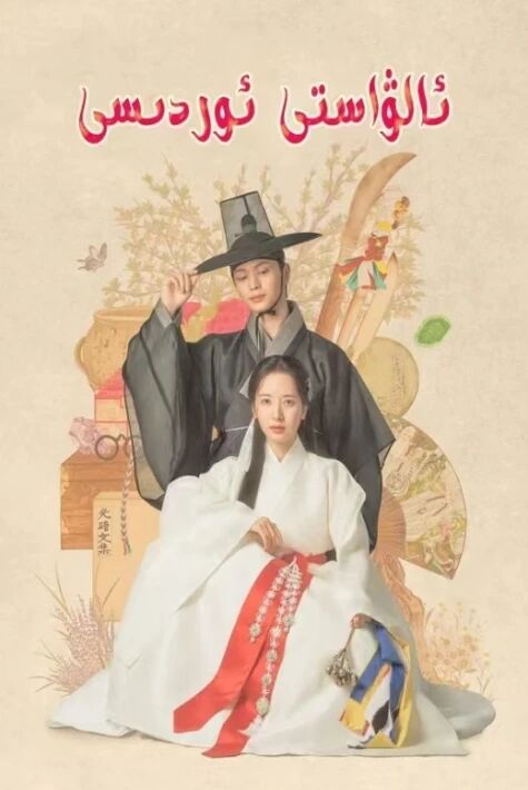 ئالۋاستى ئوردىسى