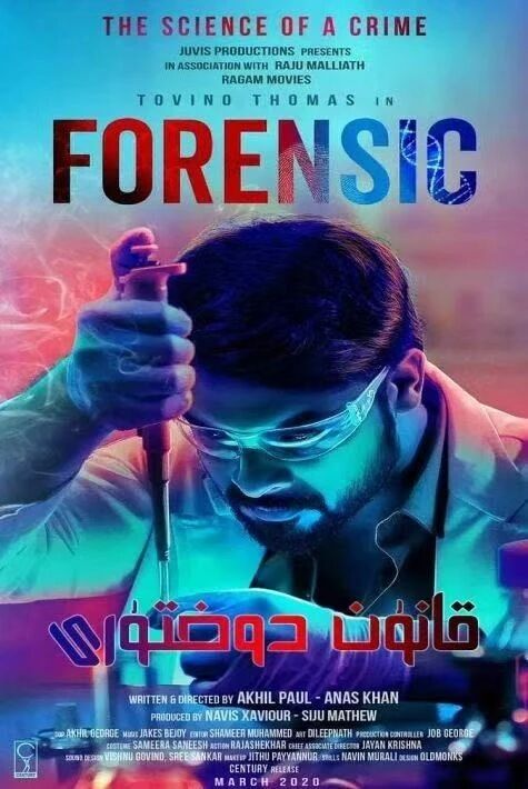 قانۇن دوختۇرىنىڭ قاتىلنى تۇتۇش