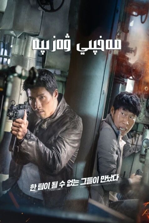 مەخپىي ۋەزىپە 1