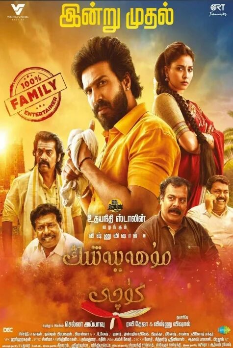 مۇھەببەتنىڭ كۈچى