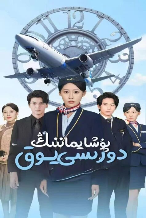 پۇشايماننىڭ دۇرىسى يوق