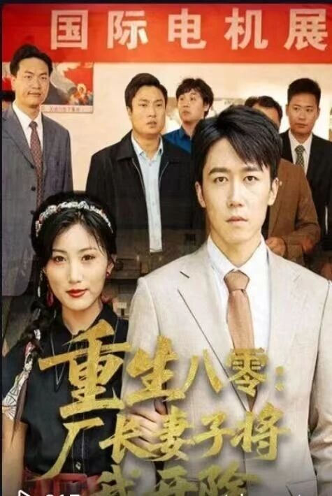 80-يىلغا قايتىش