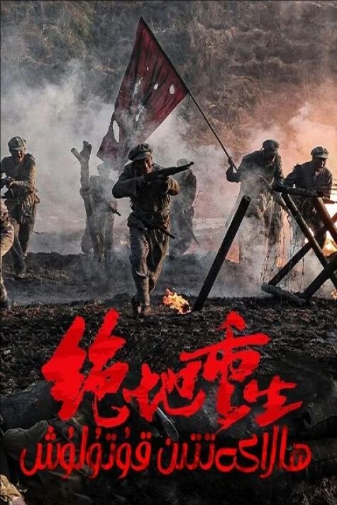 ھالاكەتتىن قۇتۇلۇش