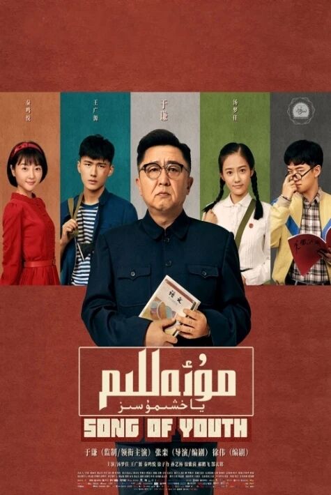 مۇئەللىم ياخشىمۇسىز