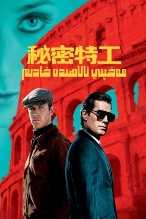 مەخپىي ئالاھىدە خادىم