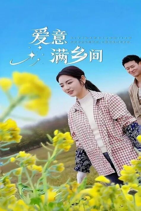 مۇھەببەتكە تولغان سەھرا 