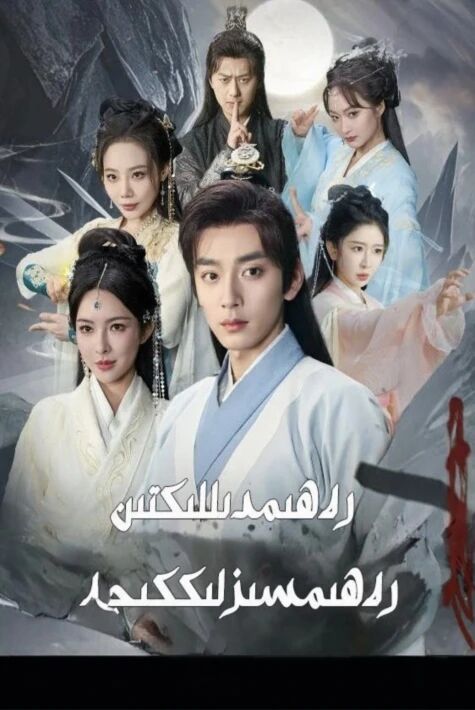 رەھىمدىللىكتىن رەھىمسىزلىككىچە