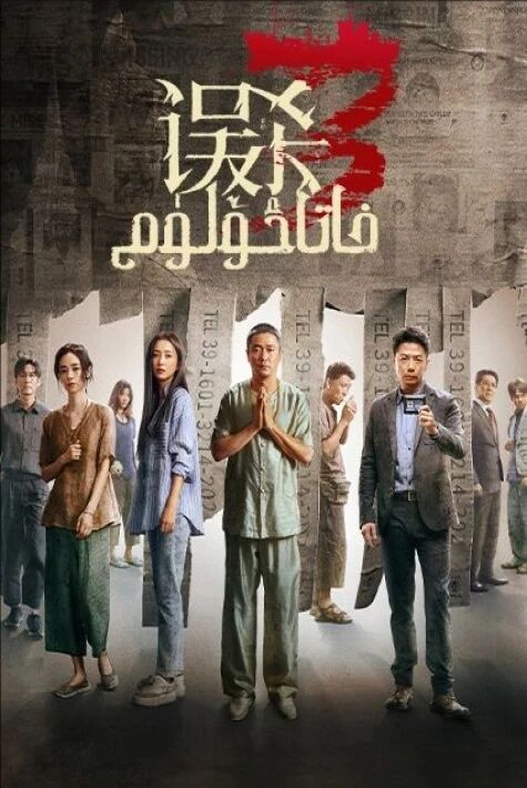 خاتا ئۆلۈم 1-2-3-بۆلۇم