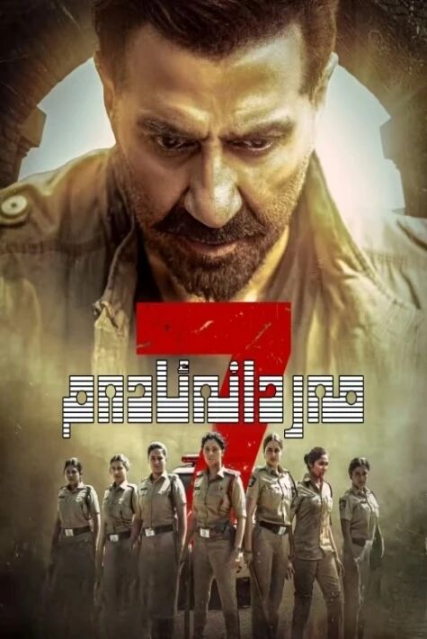 مەردانە ئادەم (سۈزۈك)