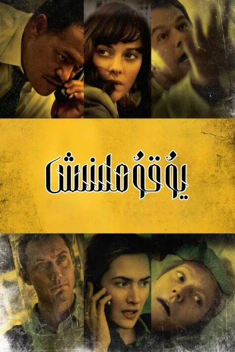 يۇقۇملىنىش 