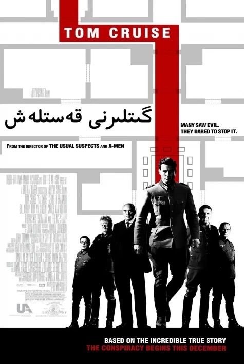 گىتلىرنى قەسلەش