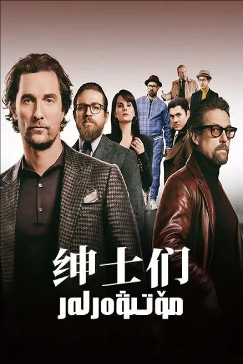 مۆتىۋەرلەر