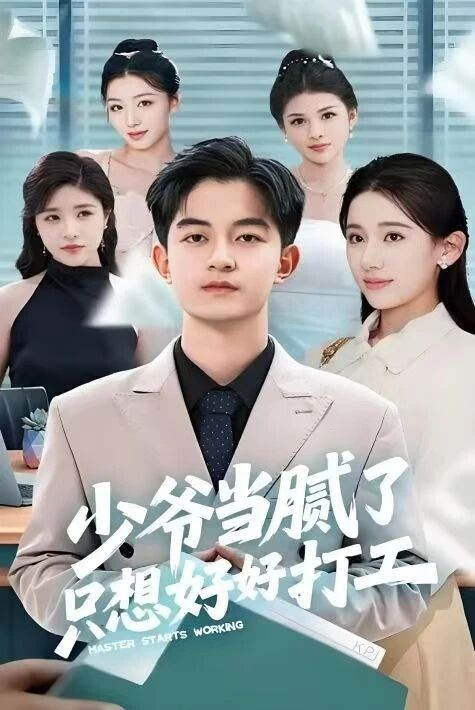 پۇلدىن زىرىككەن بايۋەتچە