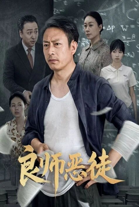 ياخشى ئۇستاز يۈزسىز شاگىرت